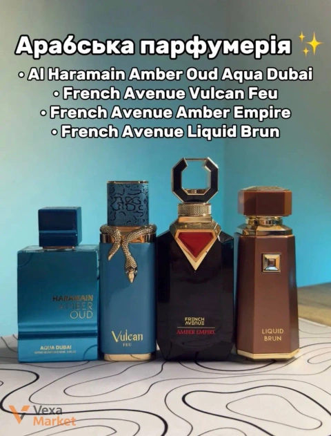 Парфумерія AlromParfum - Оригінальні аромати від 3 мл