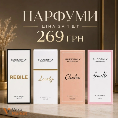 Парфуми Suddenly Rebile, Lovely, Femelle, Chalou 75 мл