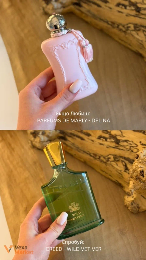 Parfums de Marly Delina / Creed Wild Vetiver - парфуми на розпив