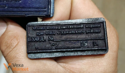 Печатка Відділ вневедомственной охорони при ОВД Суджанского района