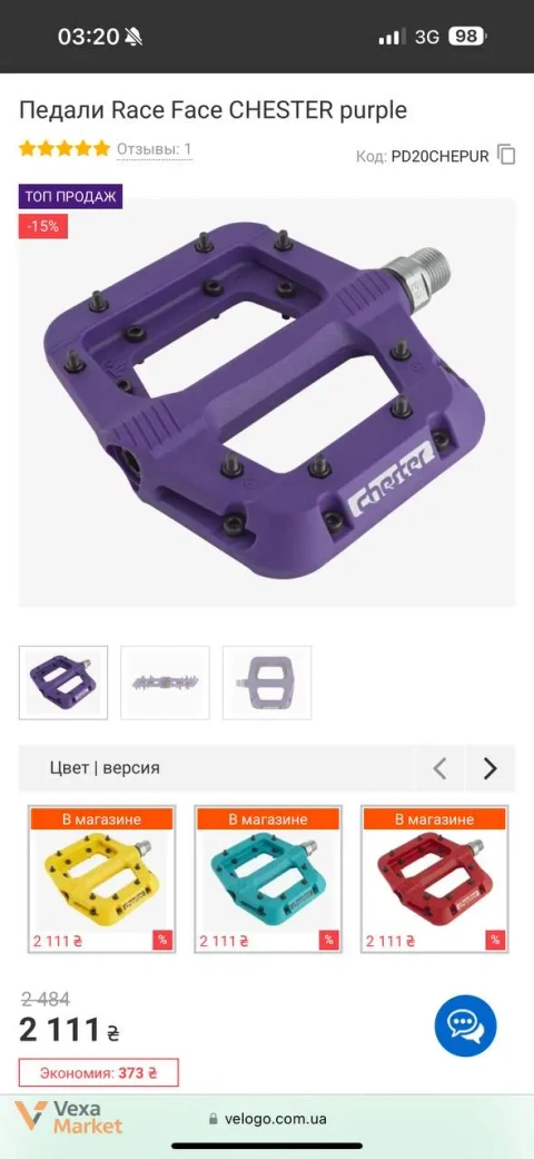 Педалі Race Face Chester purple + грипси BMX