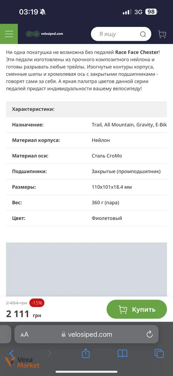 Педалі Race Face Chester purple + грипси BMX — фото 2