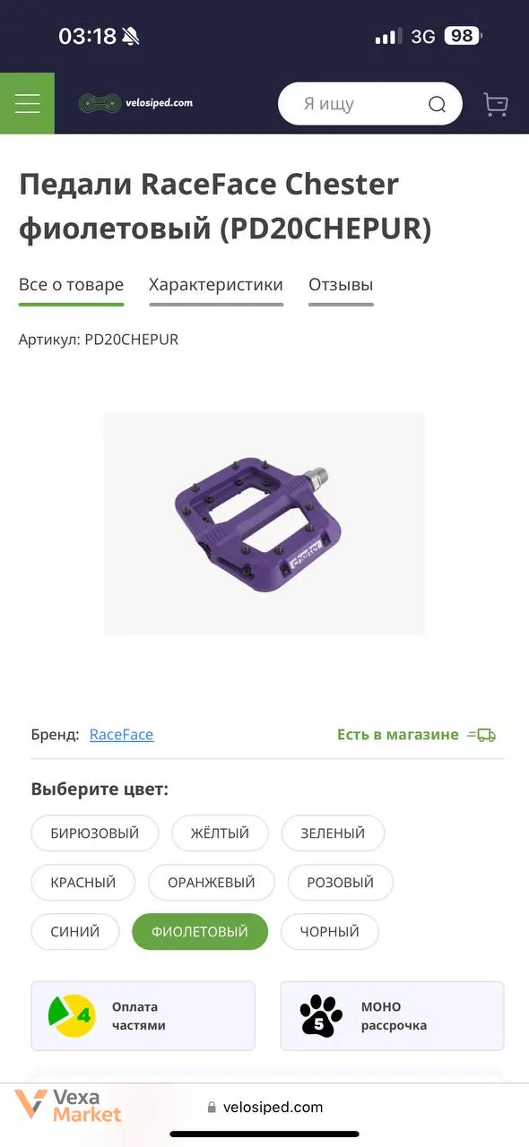 Педалі Race Face Chester purple + грипси BMX — фото 3
