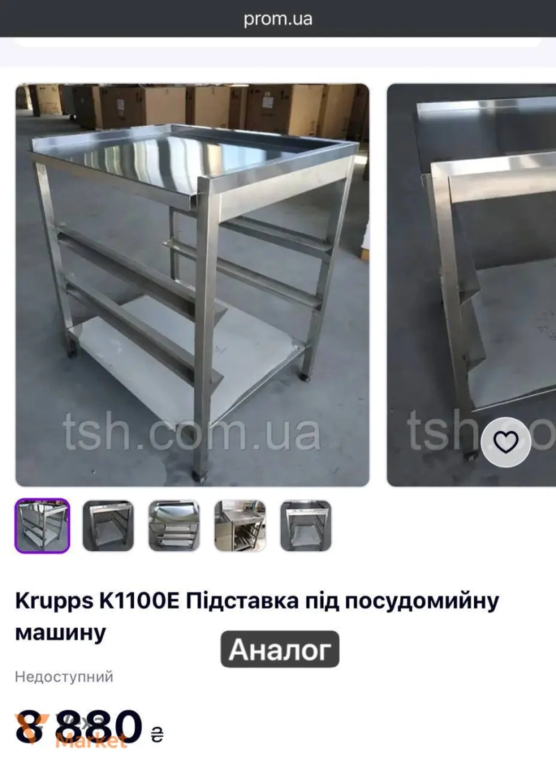 Підставка-стіл з нержавіючої сталі AISI 304 80х61х85см — фото 2