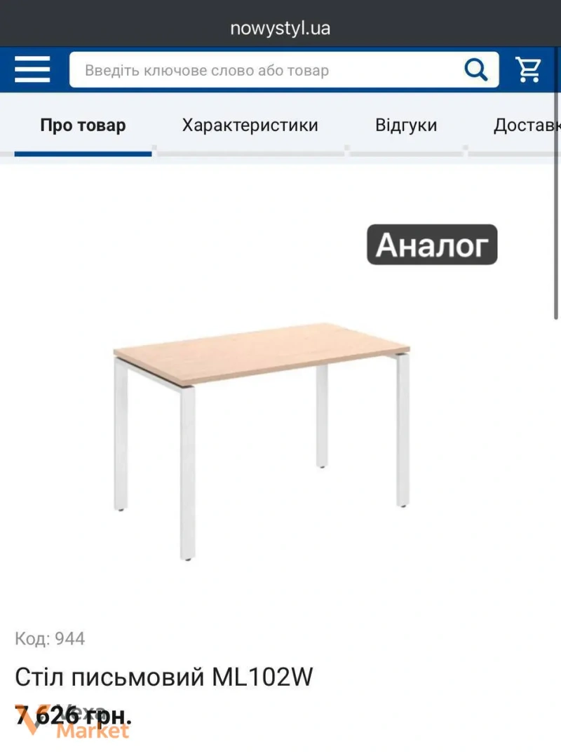 Письмовый стол 140х70.5см с металлическими ножками — фото 2