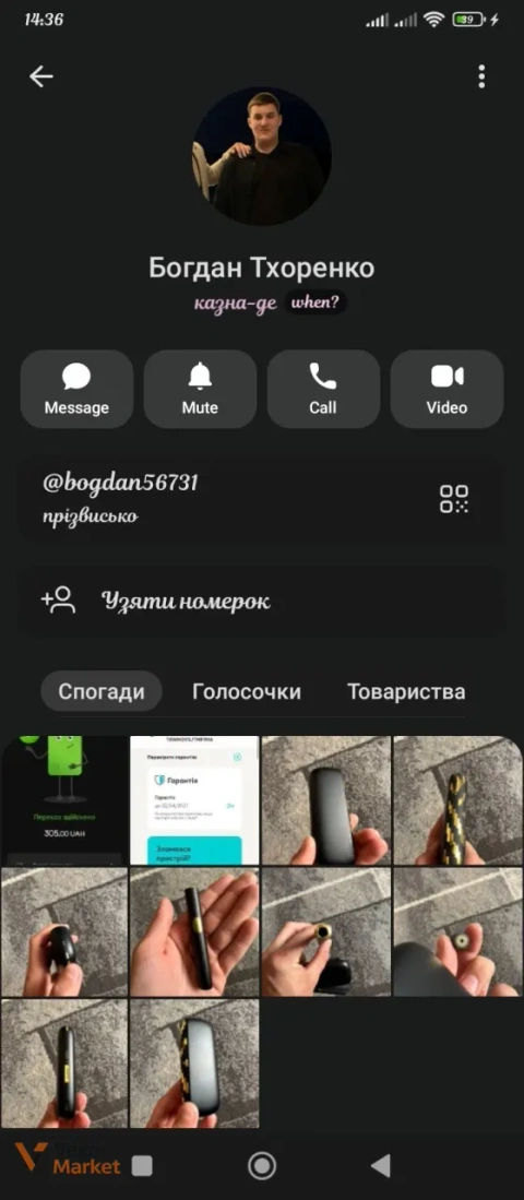 Pod-система в чудовому стані