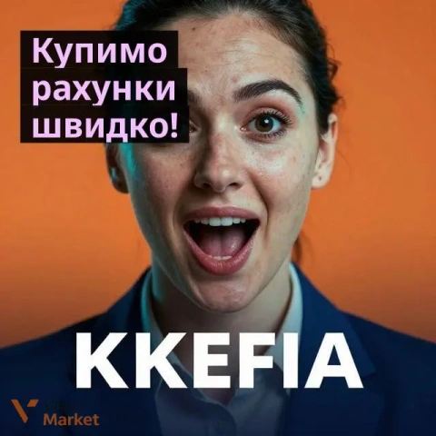 Покупка банковских счетов