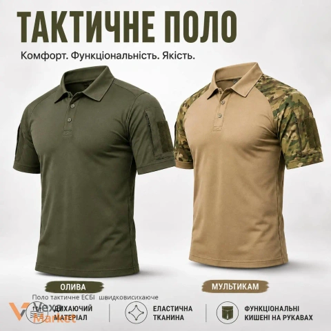 Поло тактичне Esdy швидковисихаюче Мультикам/Олива