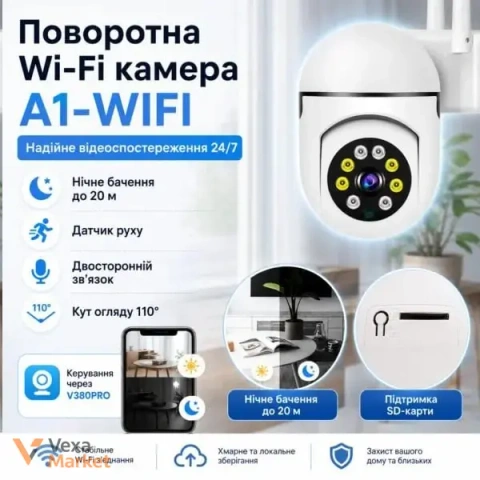 Поворотна Wi-Fi камера A1-WIFI для надійного відеоспостереження 24/7