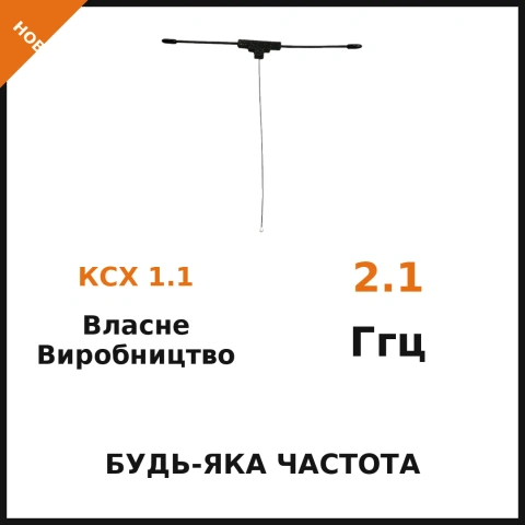 Антена Диполь 2.1 ГГц (будь Яка Частота), Виробницство антен