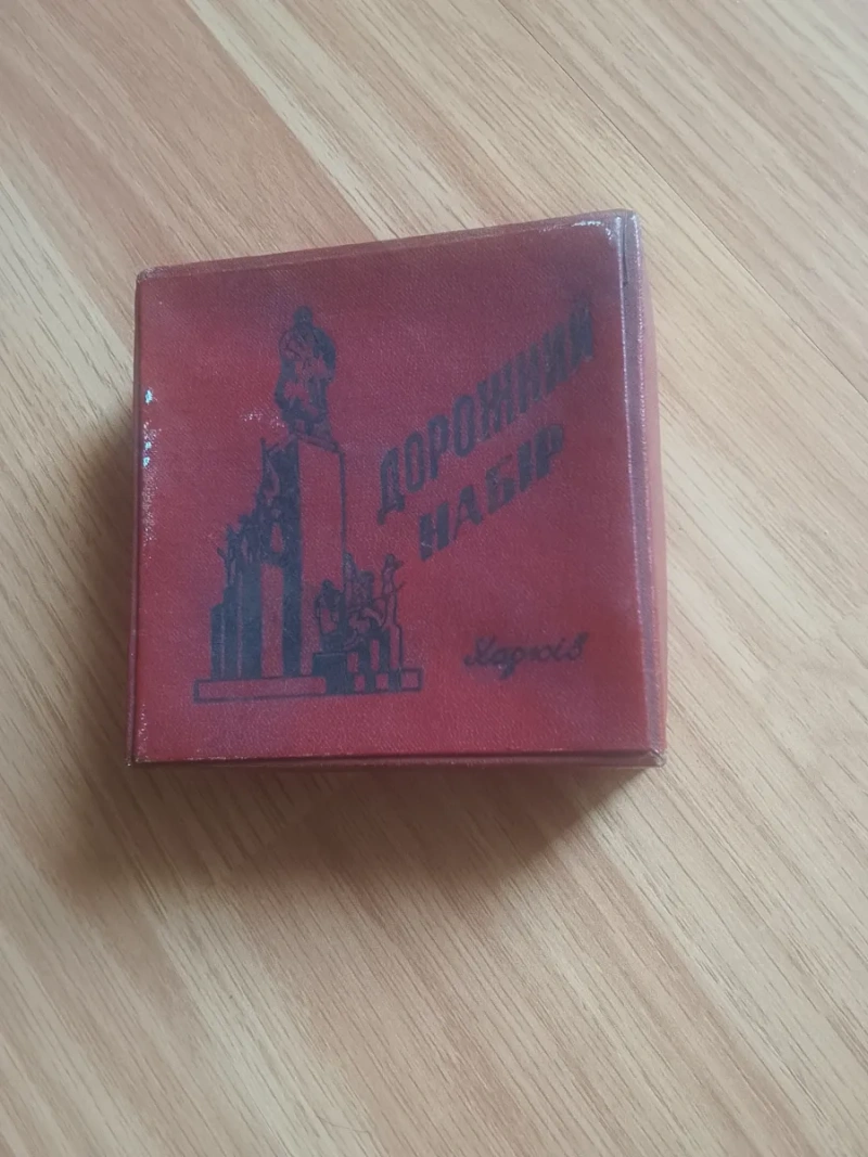 Сувенірний дорожній набір Харків СРСР багатопредметний туристичний - ніж, ложка, виделка — фото 3