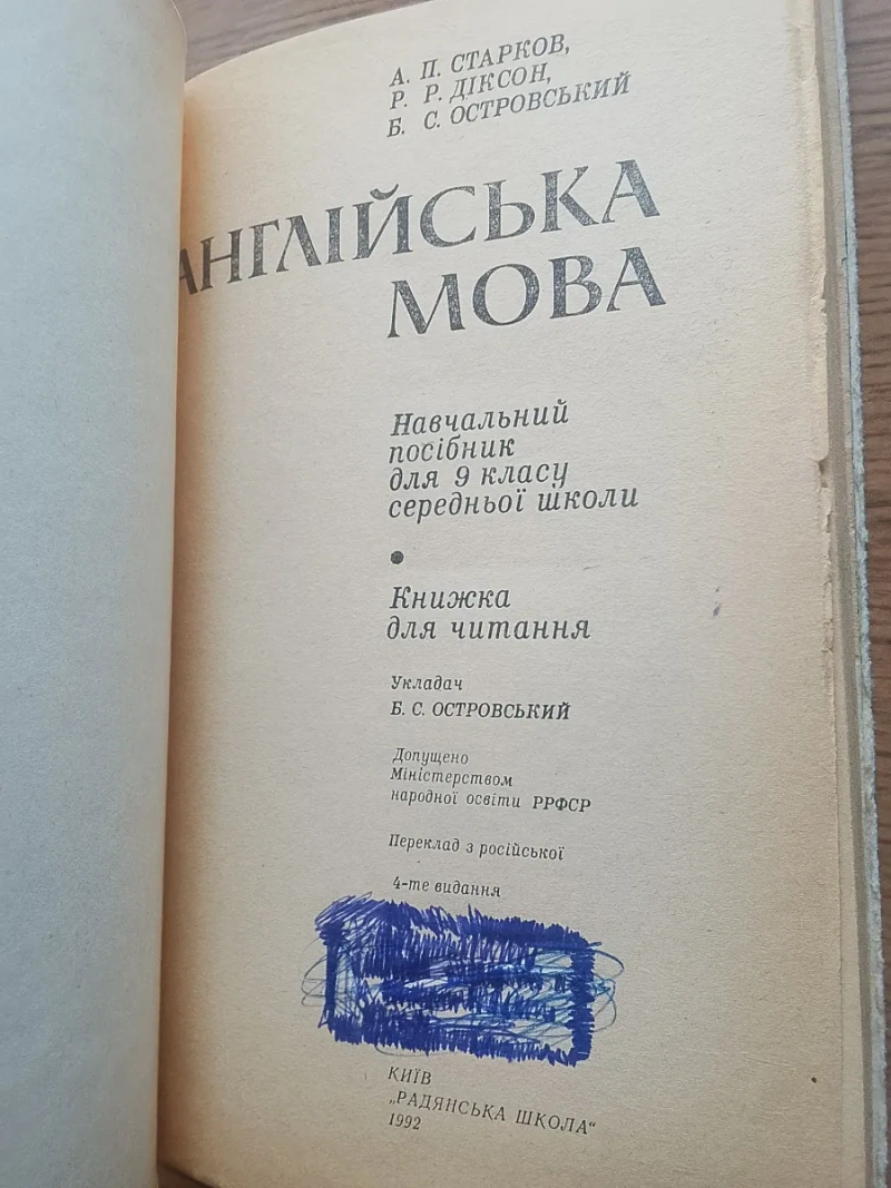Самовчитель англійської мови. Містить 3 книги 1993-1995 рр. — фото 3