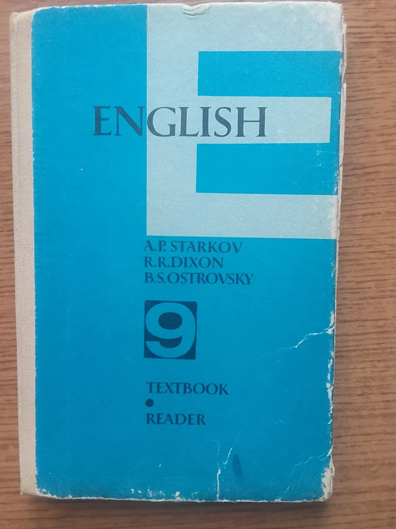 Самовчитель англійської мови. Містить 3 книги 1993-1995 рр. — фото 2