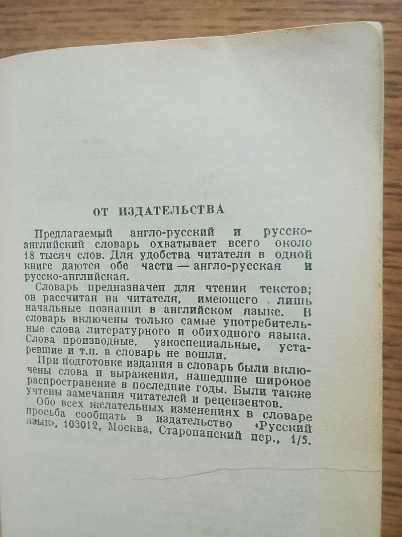 Словники: Англійська, Латинь, Польська (набір або поштучно) — фото 3