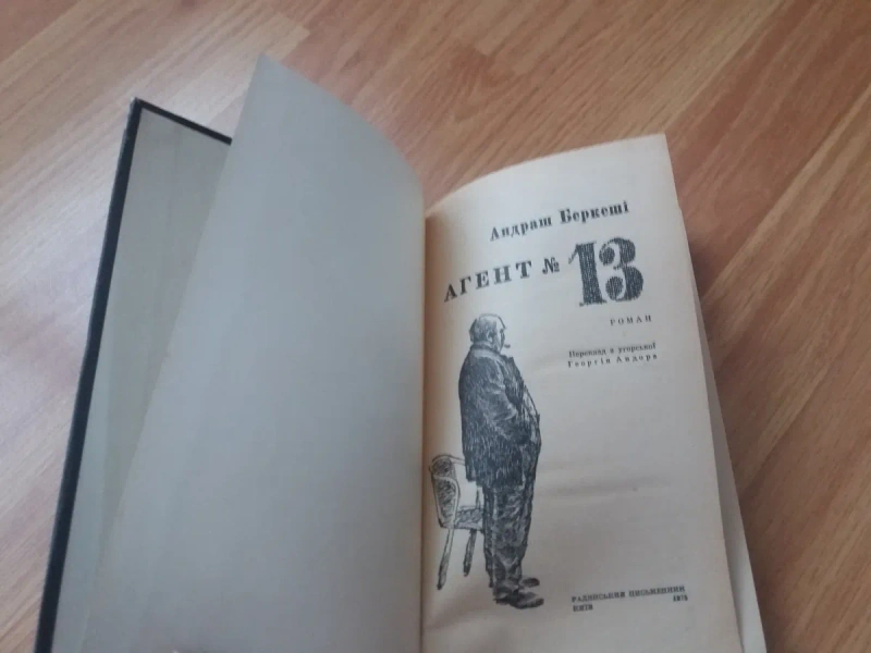 Детективи: Болгарія, Швеція, Франція (7 книг). Автори: Сноу, Грін, Френсіс, Беркеші — фото 3