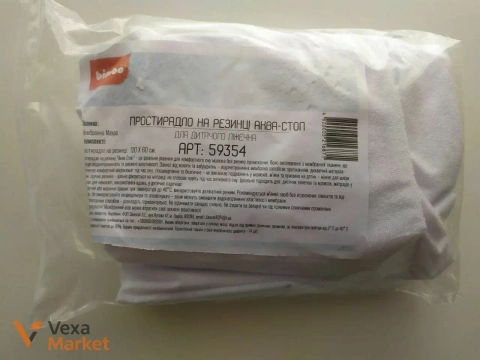 Простирадло на резинці АкваСтоп для дитячого ліжечка 120х60 см