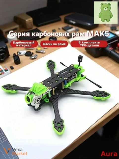 Рама GEPRC Mark5 5" DC