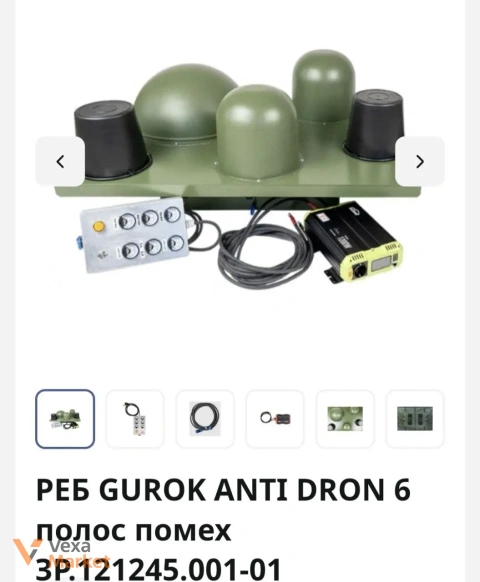 РЭБ GUROK ANTI DRON 6 полос помех 3Р.121245.001-01