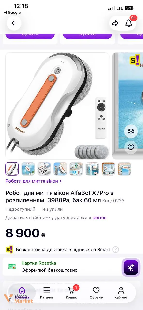 Робот-мийка для вікон AlfaBot X7Pro з подвійним розпиленням — фото 5