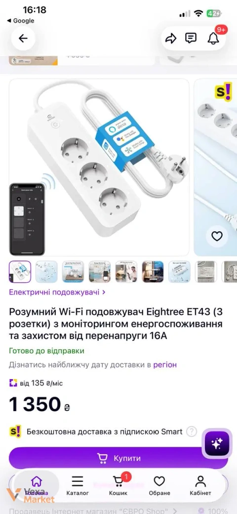 Розумний Wi-Fi подовжувач Eightree ET43 (3 розетки) з моніторингом енергоспоживання та захистом від перенапруги 16А