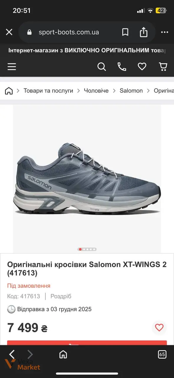 Salomon XT Wings 44 розмір — фото 2