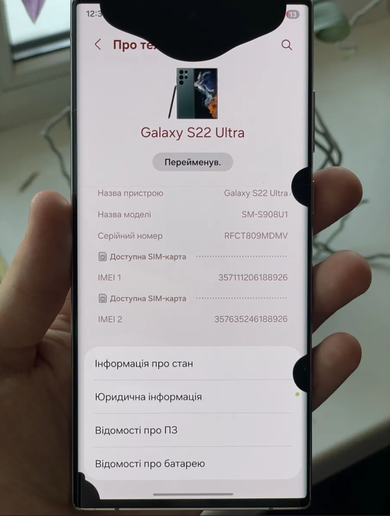 Samsung Galaxy S22 Ultra 512GB Snapdragon — фото 4