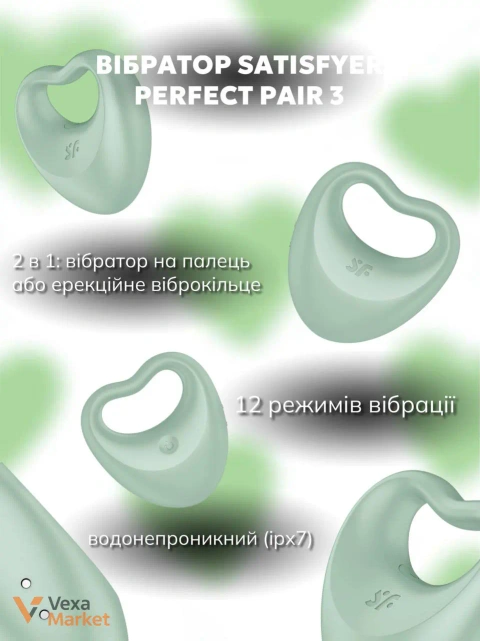 Satisfyer Perfect Pair 3 вібростимулятор 2 в 1