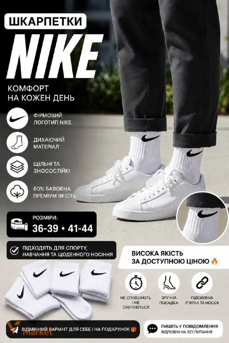 Шкарпетки Nike білі з чорним логотипом, розміри 36-39, 41-44