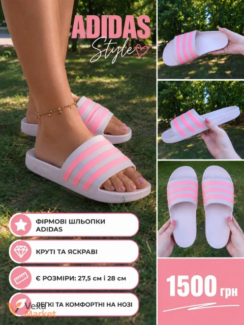 Шльопанці Adidas Style