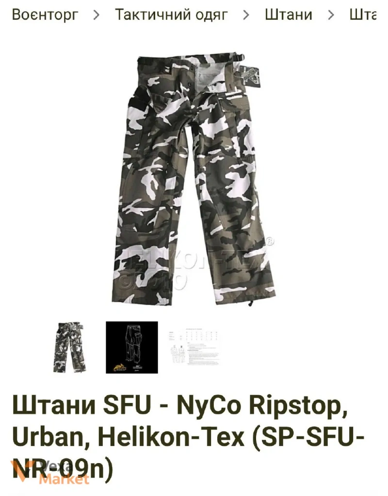 Штани Helikon-Tex SFU NyCo Ripstop Urban S-R — фото 2