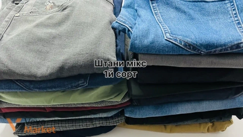 Штани мікс 1-й сорт оптом
