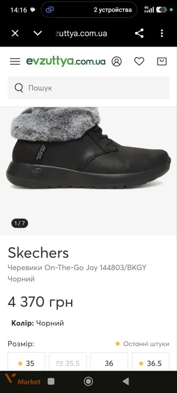Skechers Зимові черевики з хутром — фото 4