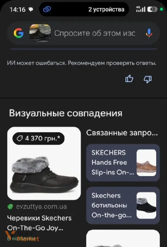 Skechers Зимові черевики з хутром — фото 7