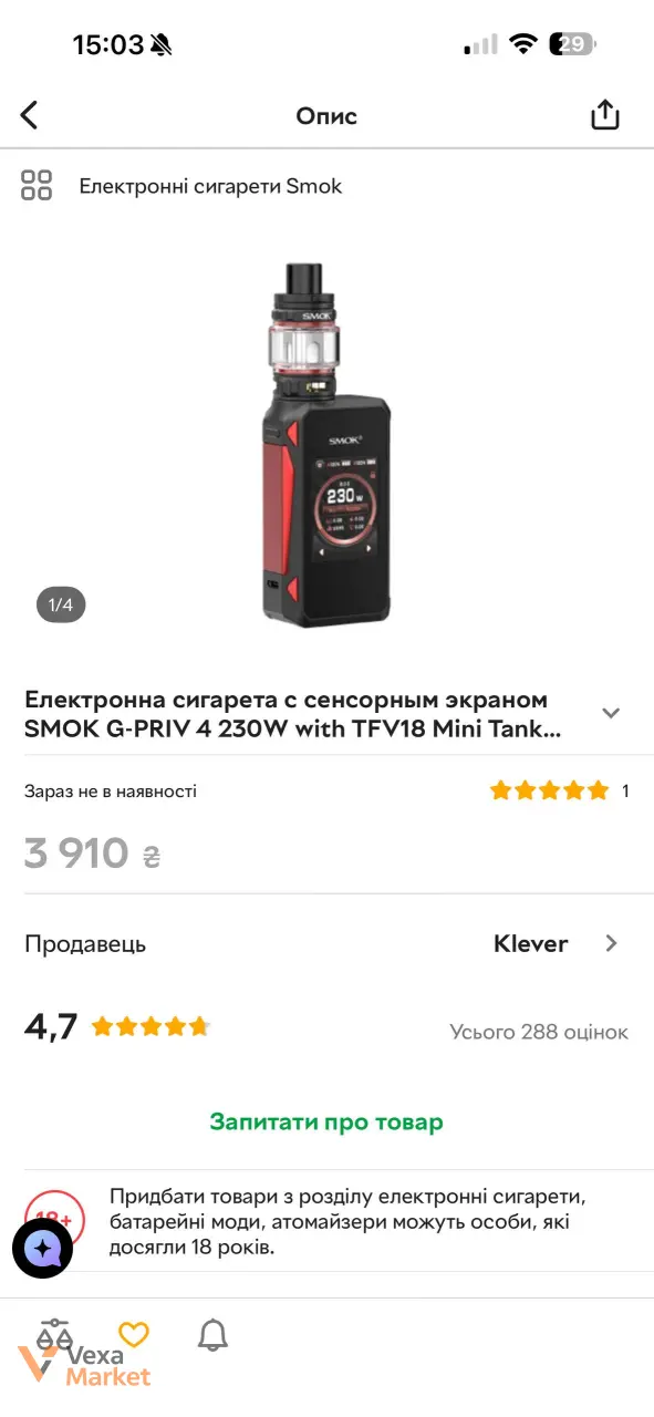 SMOK G-Priv 4 Kit электронная сигарета — фото 5
