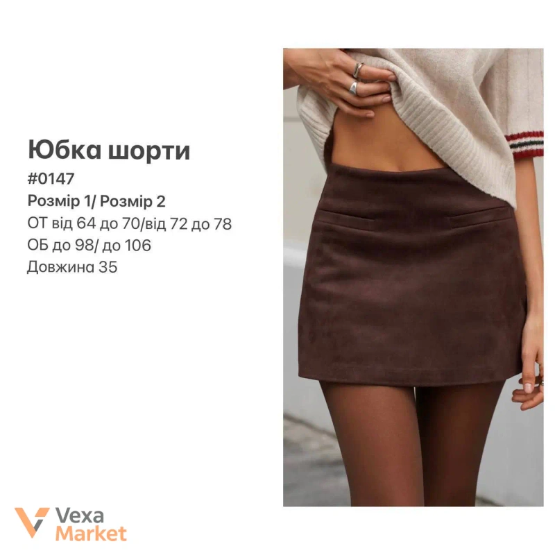Спідниця-шорти зі замшу на дайвінгу арт. skl. 0147 — фото 6