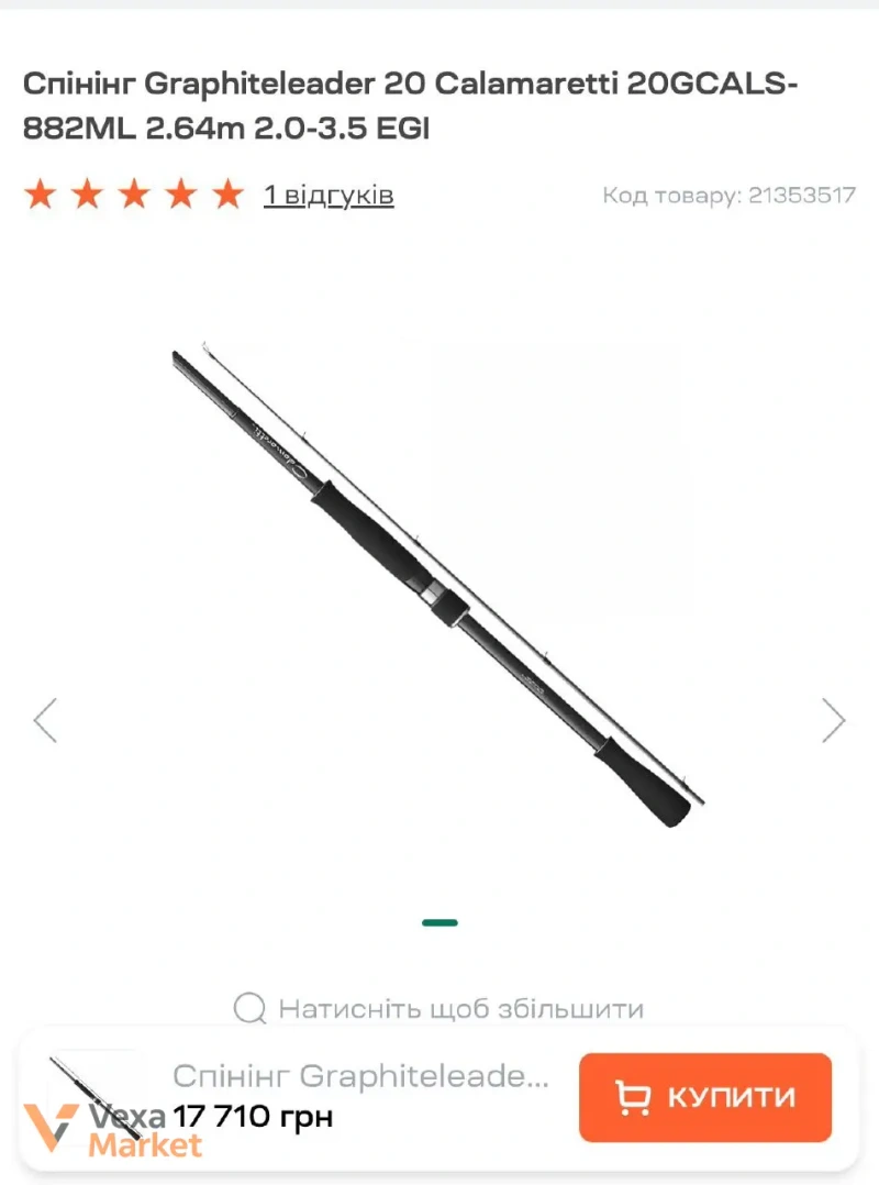 Спінінг Graphiteleader 20 Calamaretti 20GCALS-882ML 2.64m 2.0-3.5 EGI — фото 3