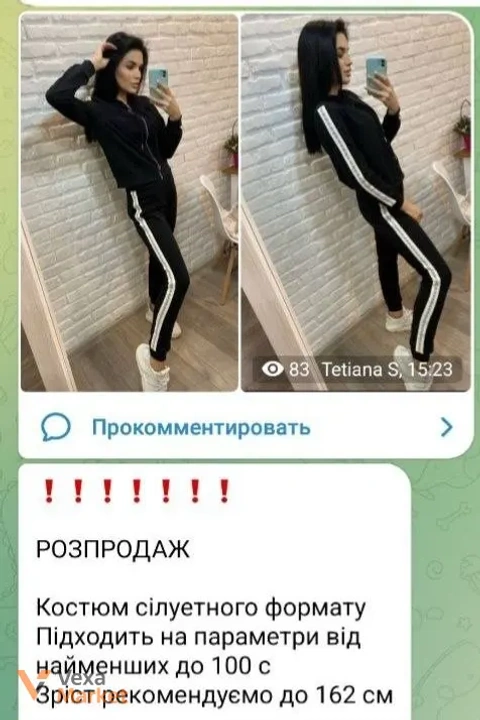 Спортивний костюм чорний в смужку