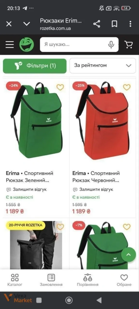 Спортивний рюкзак Erima Зелений 30 х 18 х 45 см