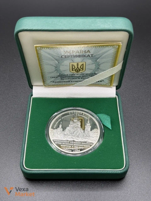 Срібна монета "Храмовий комплекс у с.Буки" 2008 року
