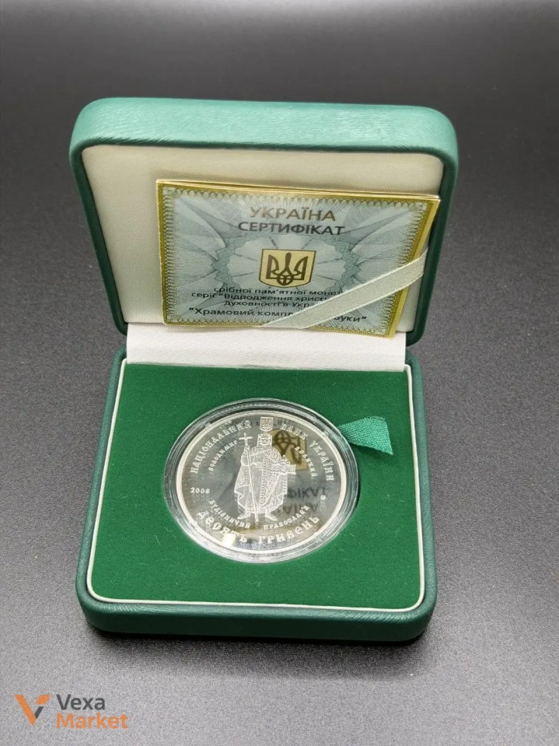 Срібна монета "Храмовий комплекс у с.Буки" 2008 року — фото 2