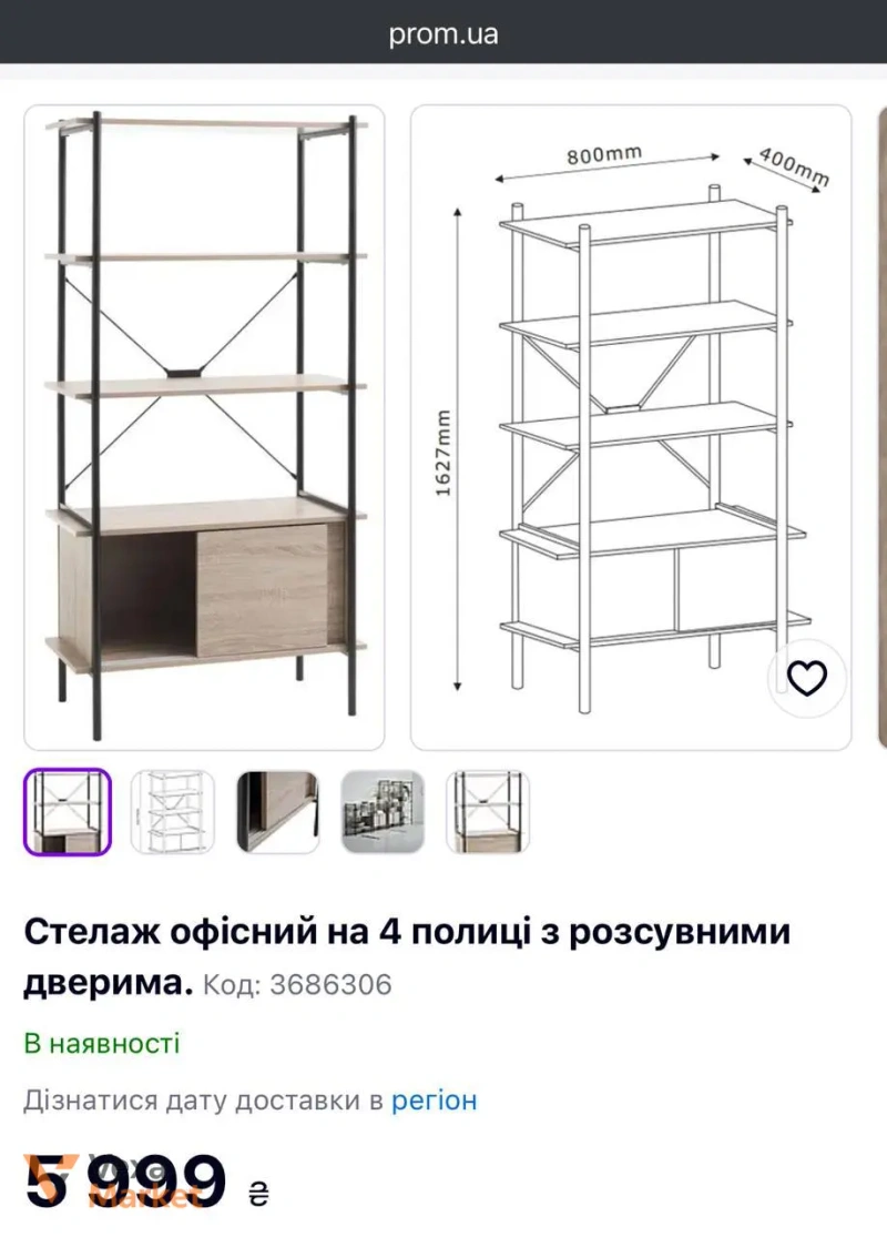 Стелаж в стилі LOFT з тумбою 80х35х160см — фото 2