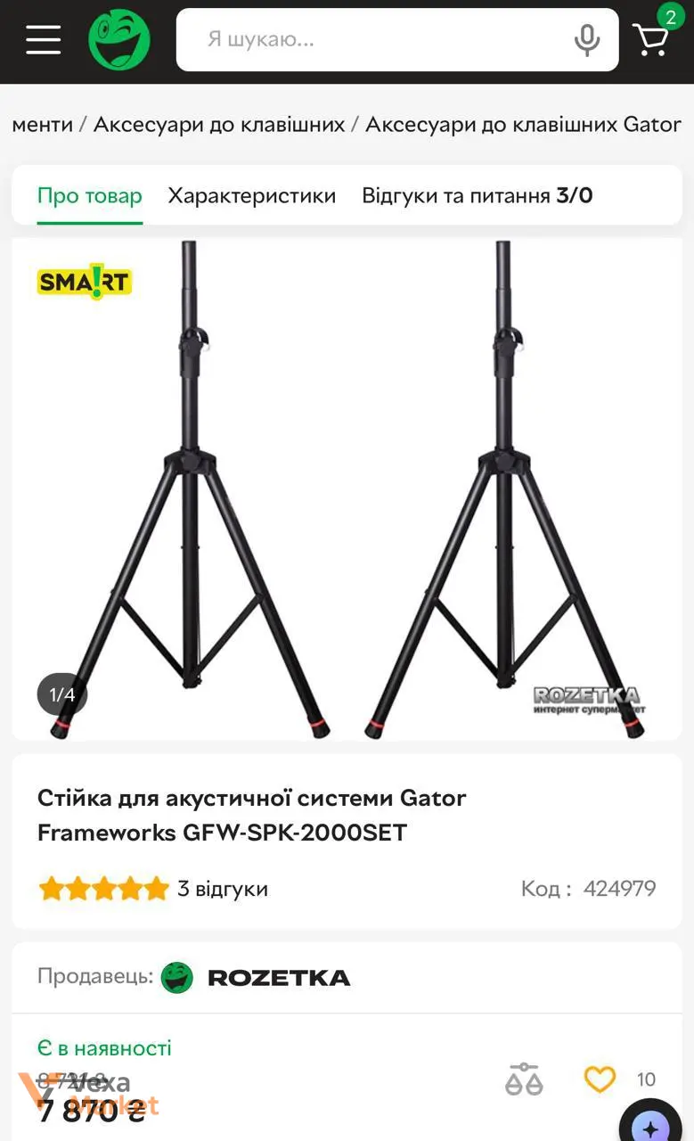 Стійка для акустичної системи GATOR FRAMEWORKS GFW-SPK-2000SET — фото 2