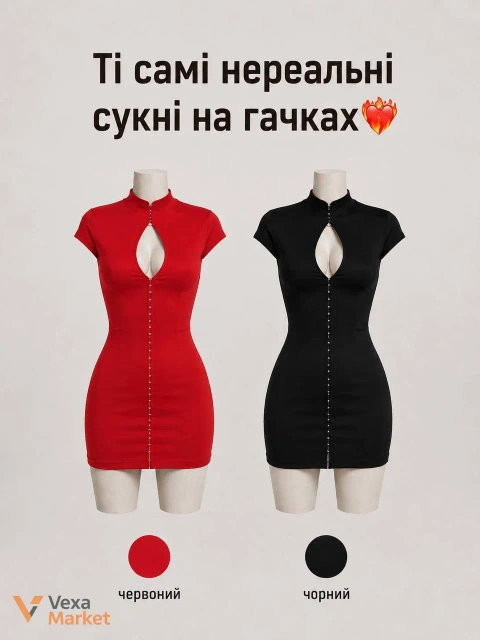 Сукня по фігурі з крепдайвінгу