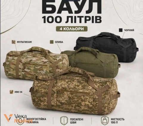 Сумка-баул 100 л з кордури в кольорі мультикам, олива, чорний, піксель