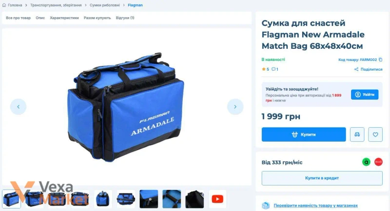 Сумка для риболовлі Flagman Armadale — фото 3