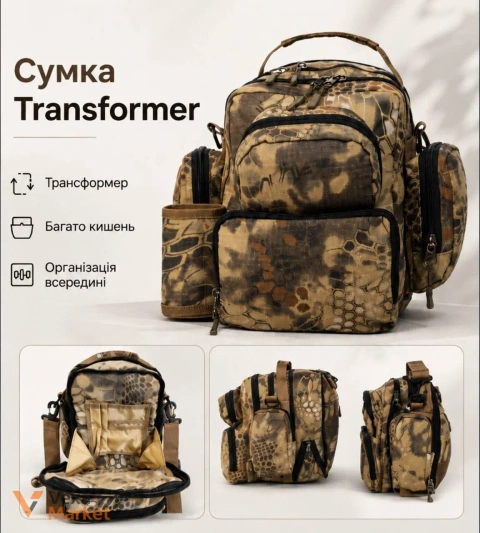 Сумка-трансформер Камуфляж