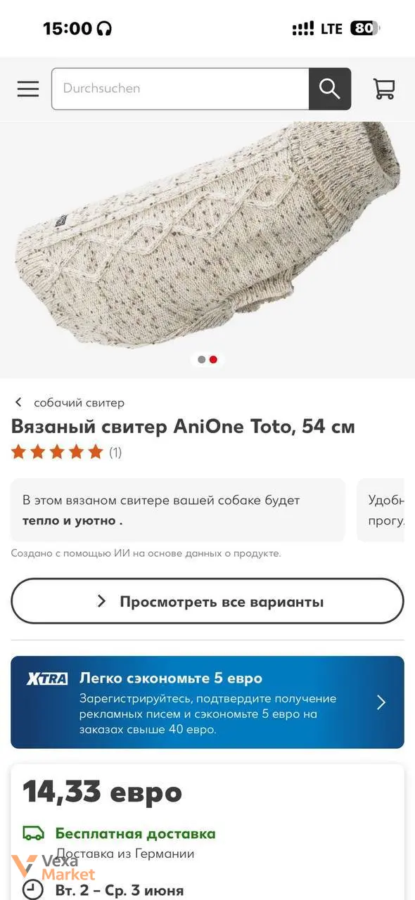 Светер для собаки Anione — фото 3