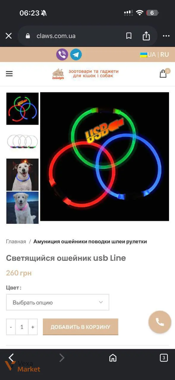 Світний нашийник для собак LED з USB зарядкою, 3 режими, 35 см — фото 2