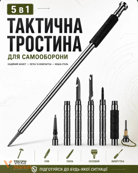 Тактична тростина-мультитул 5 в 1: ніж, пила, склобій, відкрутка