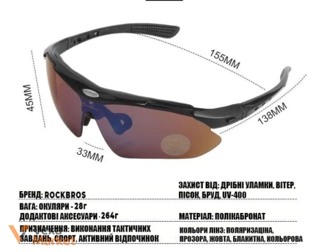 Тактичні окуляри RockBros Original Polarized Black з діоптрійною вставкою та 5 змінними лінзами